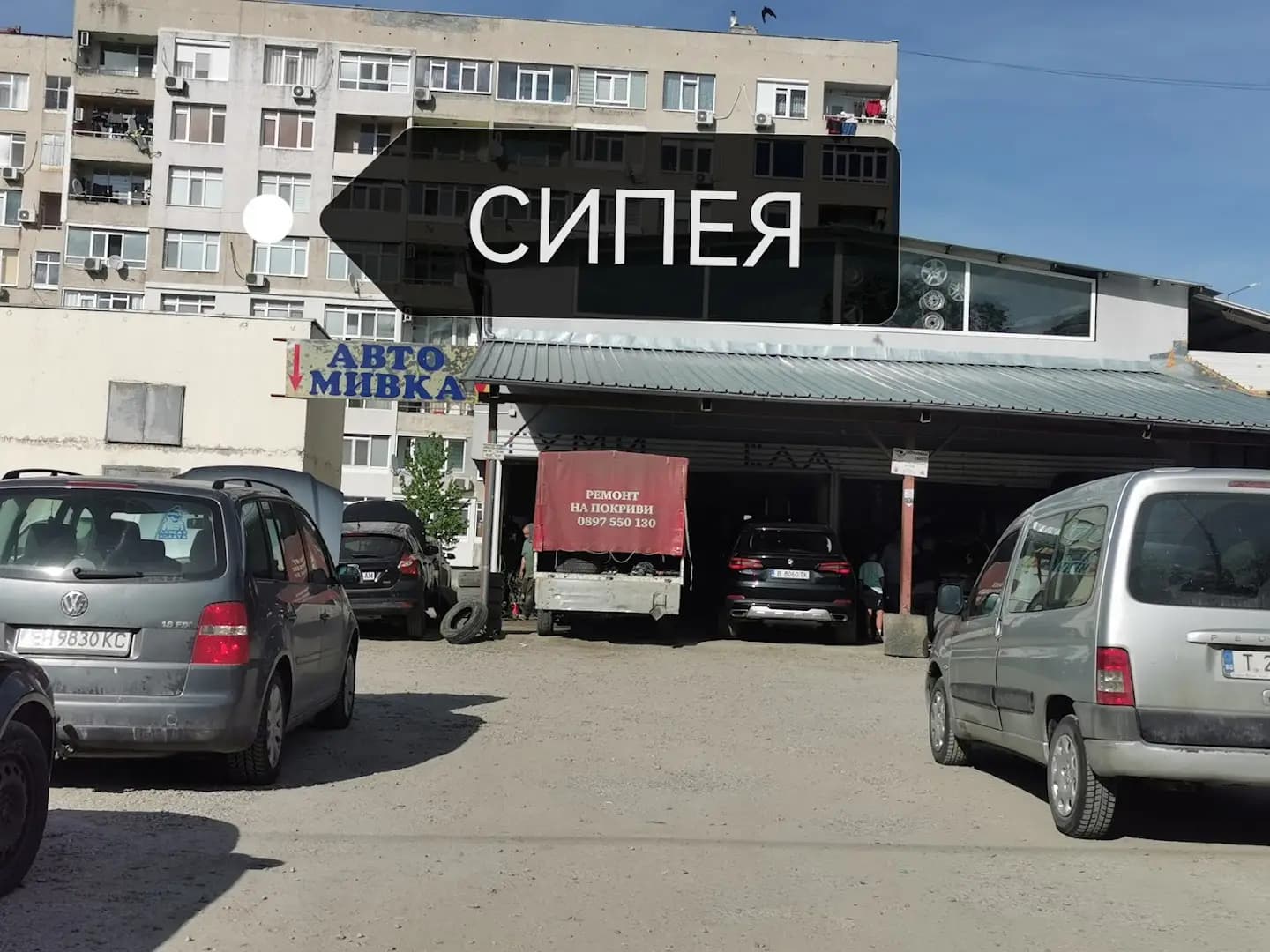 АВТОЦЕНТЪР СКОПИЕ
