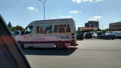Еко