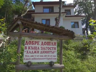 Къща за гости „Хаджи Димитър“