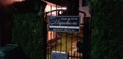 Маривели - Къща за гости