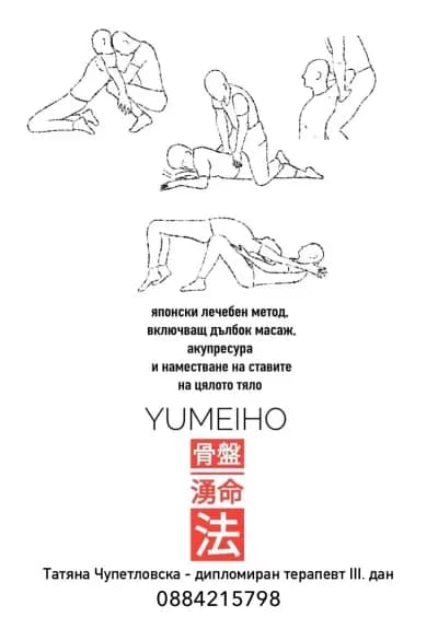 Yumeiho Studio "Proxima"