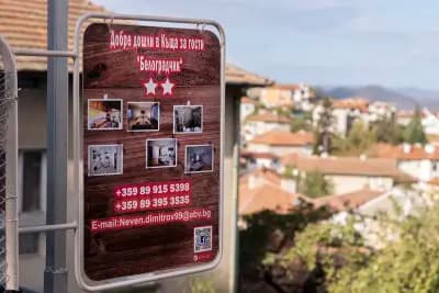 Къща за гости "Белоградчик" Guest House Belogradchik