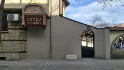 Семеен Хотел Фенерите