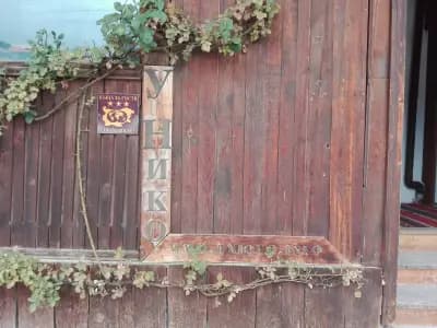 Къща за гости „У Нико“