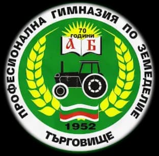 Професионална гимназия по земеделие