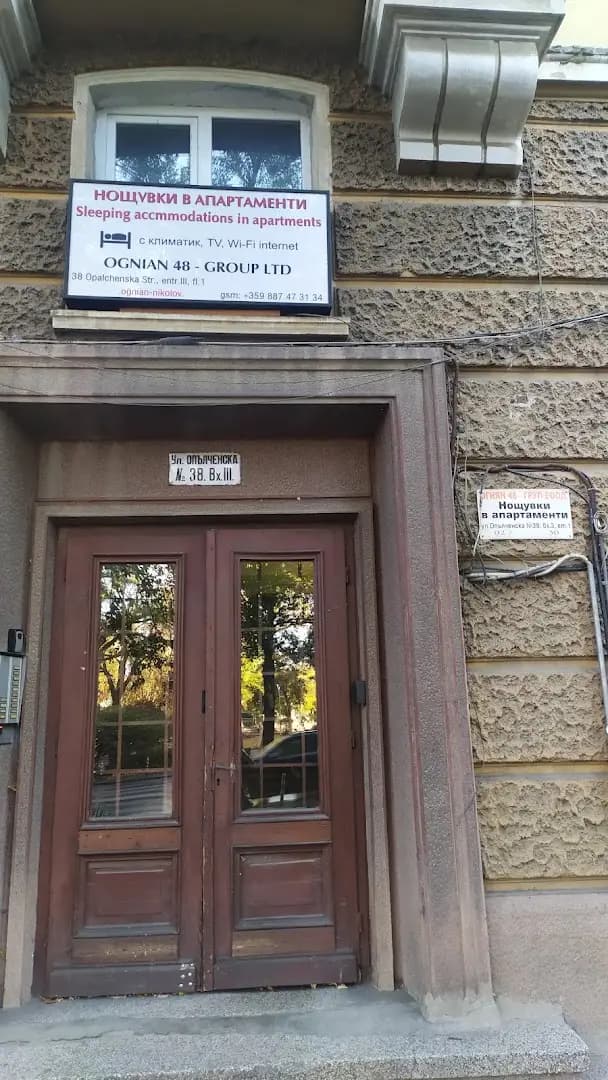 Апартаменти „Цветната къща“