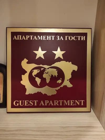 Apartment Asen Apartments - ул Петко Д Петков 64