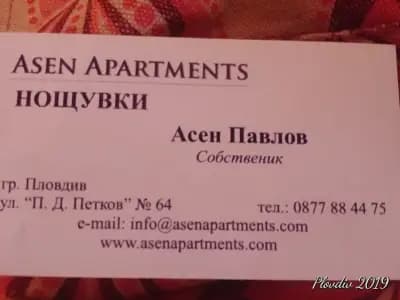 Apartment Asen Apartments - ул Петко Д Петков 64