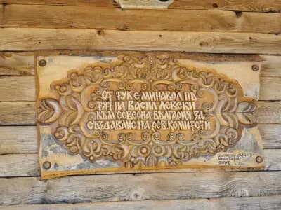 Хижа „Добрила“