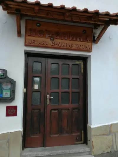 Хотел Переника