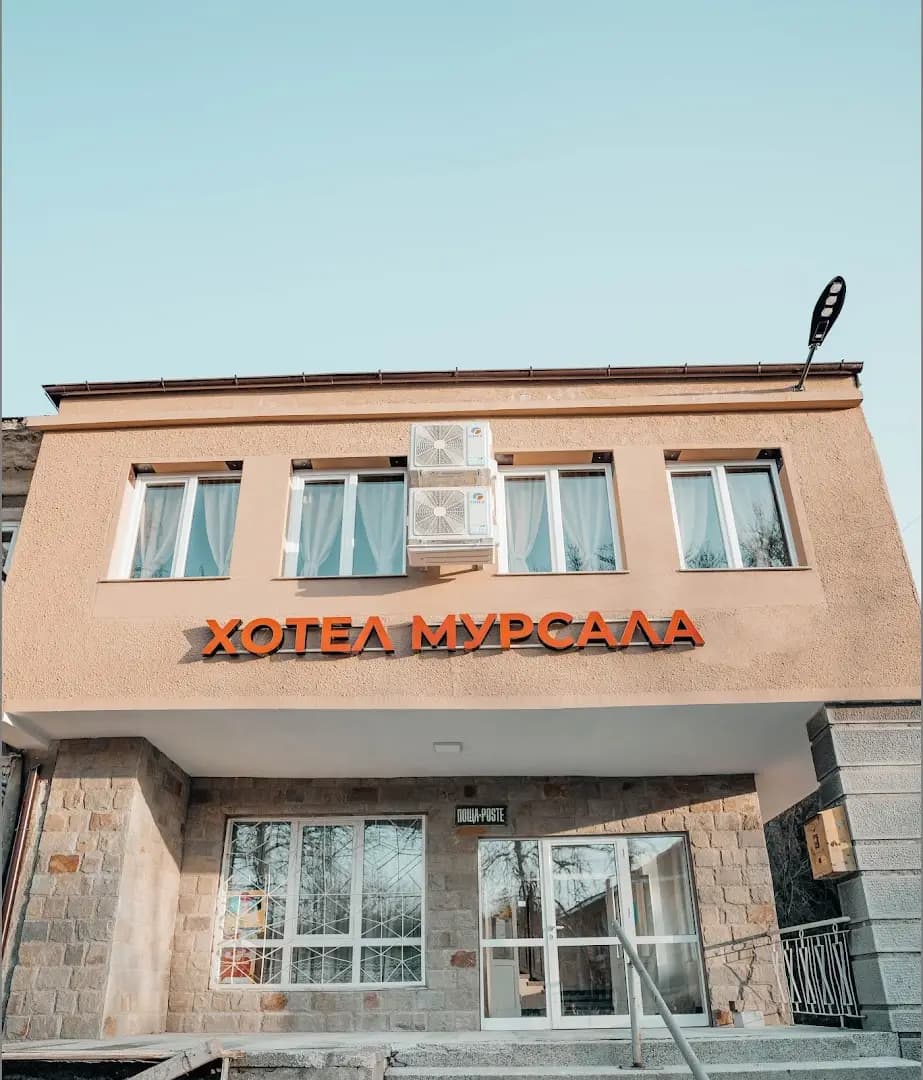 хотел Мурсала