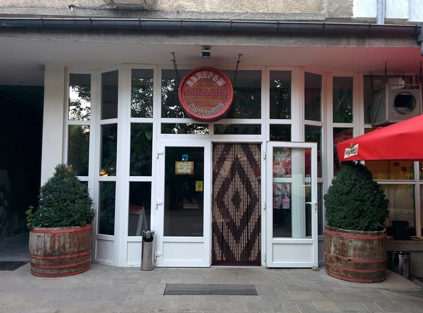 Ресторант Винарна