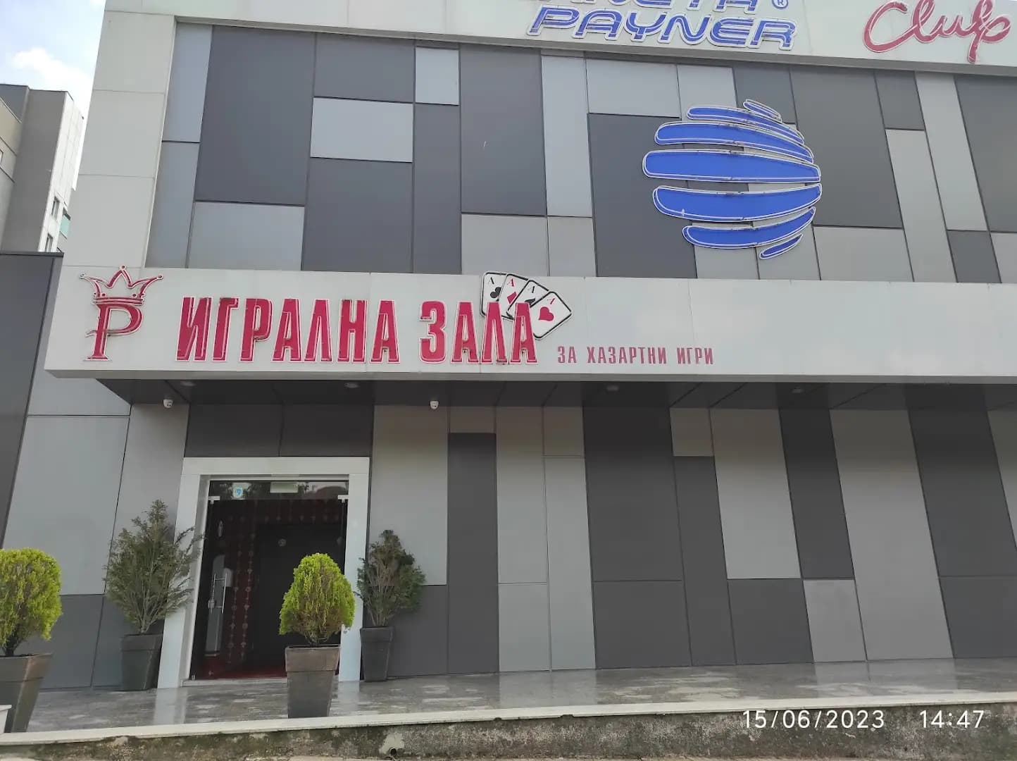 Планета Пайнер клуб