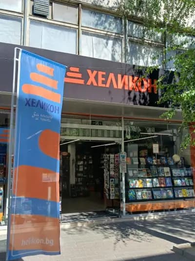 Хеликон
