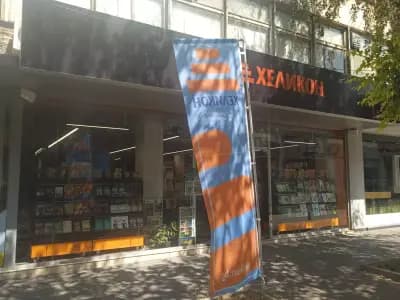 Хеликон