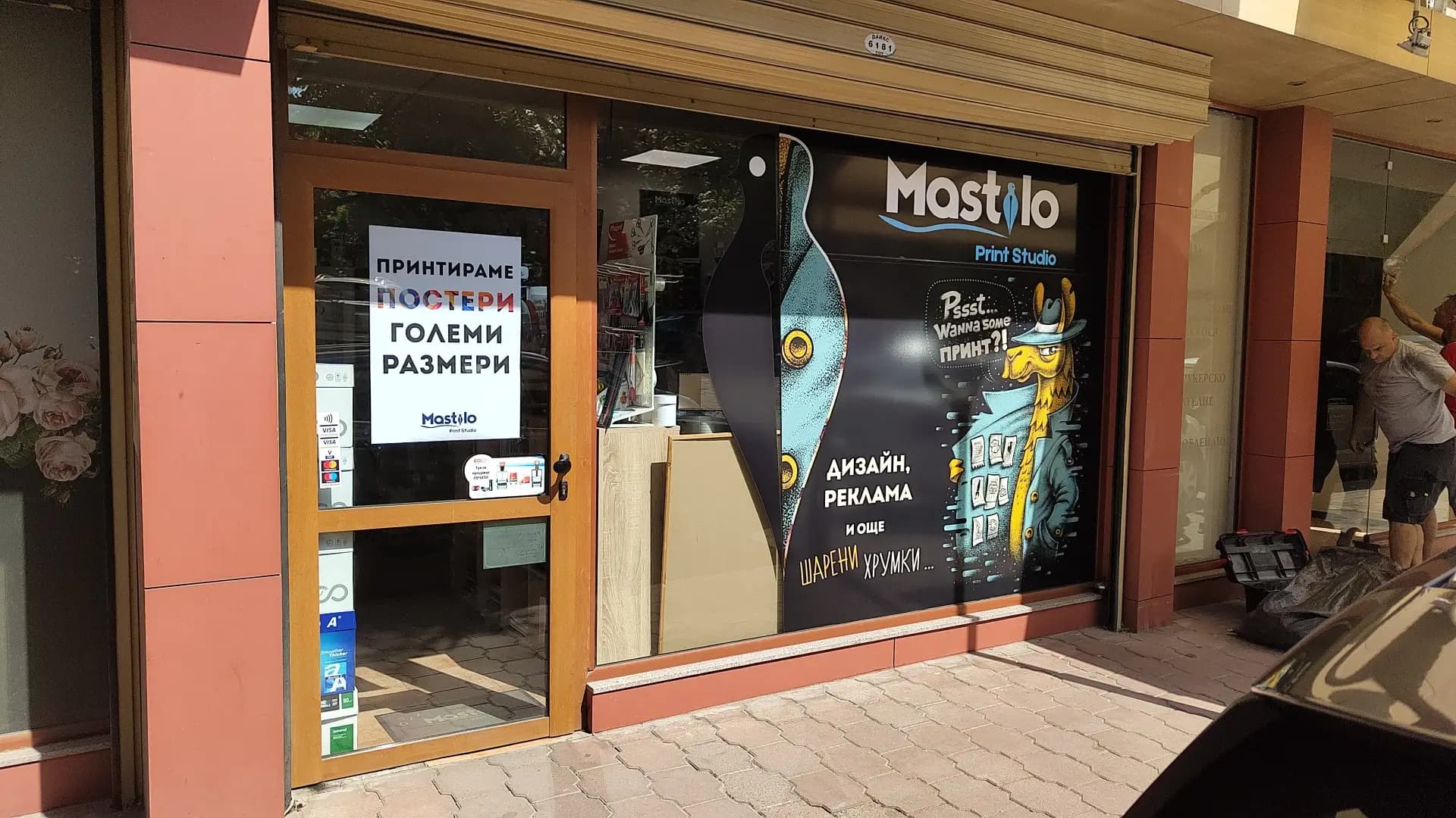 Mastilo shop - Персонализирани подаръци, рекламни материали, печат на визитки,дизайн, фирмени печати, всичко от Parker