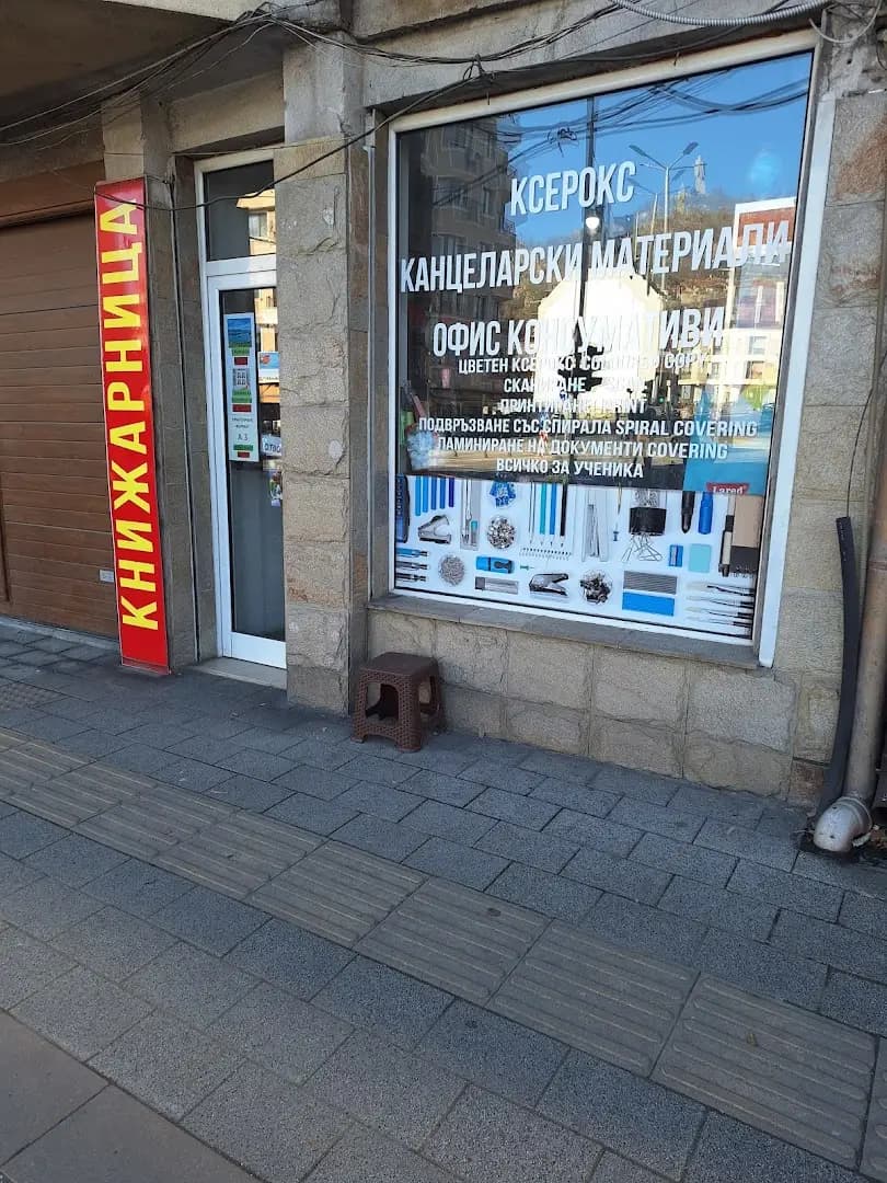 Книжарница Възраждане 16