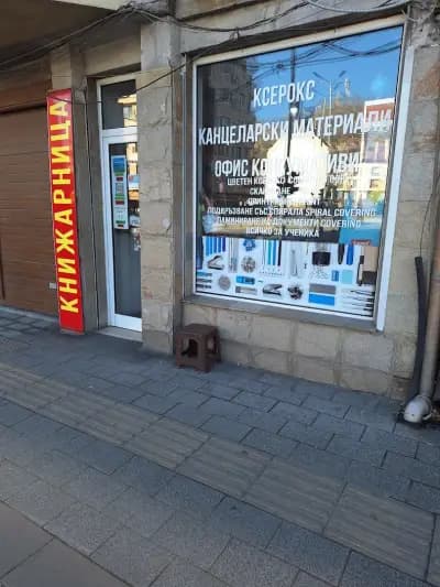 Книжарница Възраждане 16