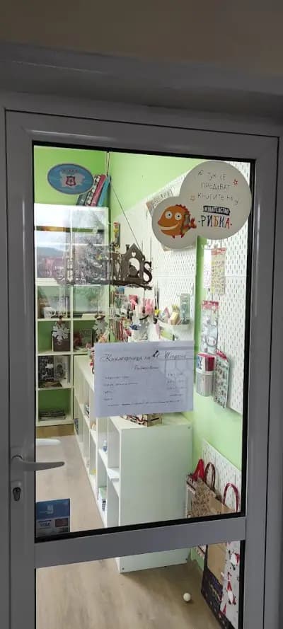 Книжарница на Мегдана