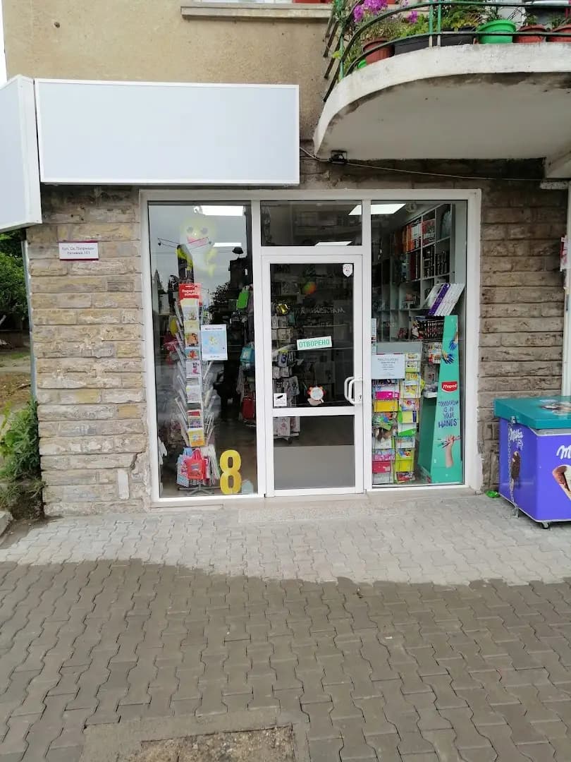 Книжарница Gift Shop Tegero
