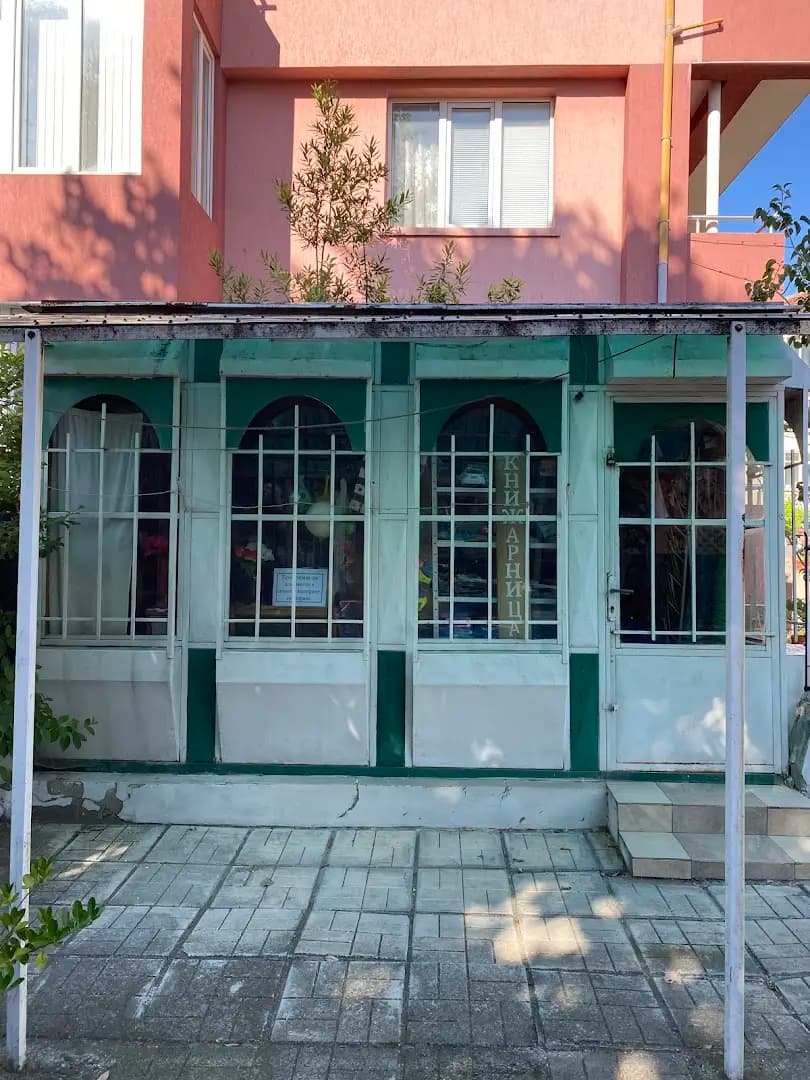 Книжарница