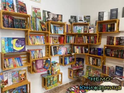 Книжарница НЕМО / Bookstore