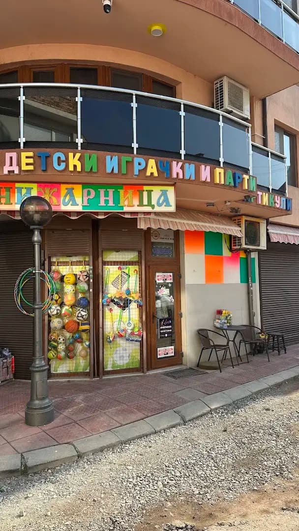 Книжарница LILIA