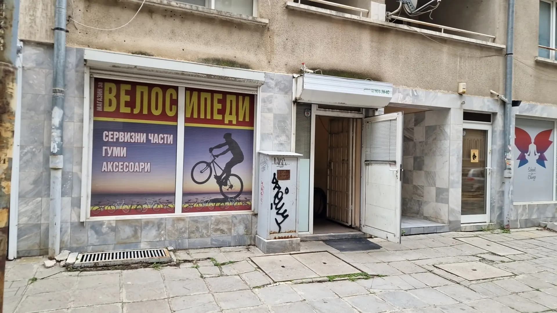 Велосервиз Белите брези