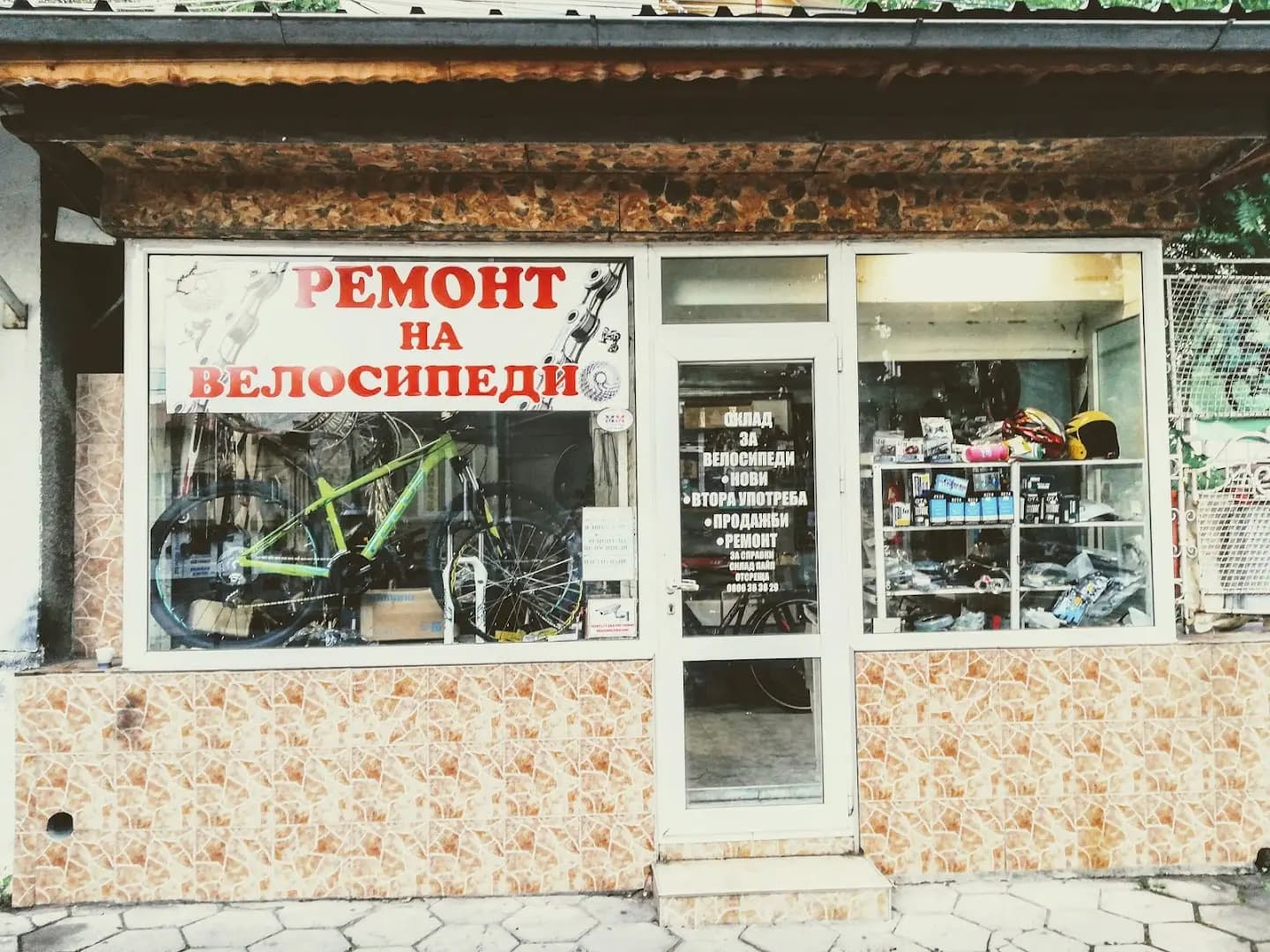 Ремонт на велосипеди