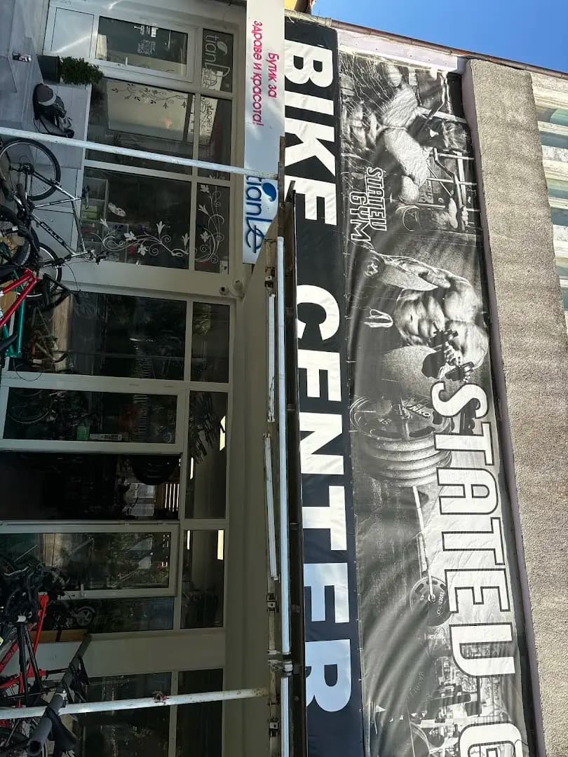 Bike Center Царево