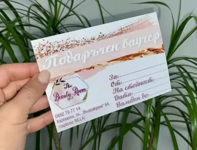 The Beauty Room