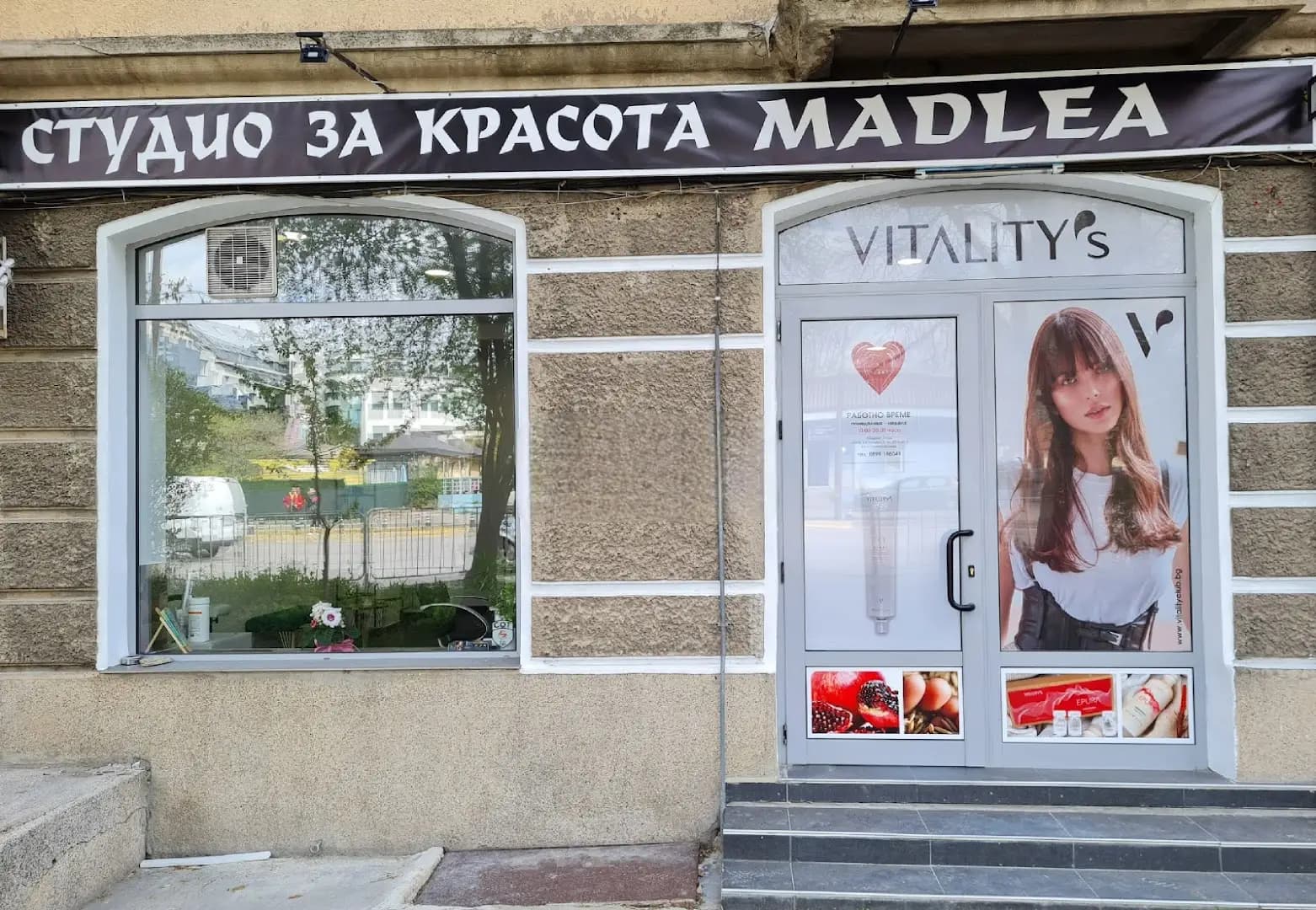 Студио за красота Madlea