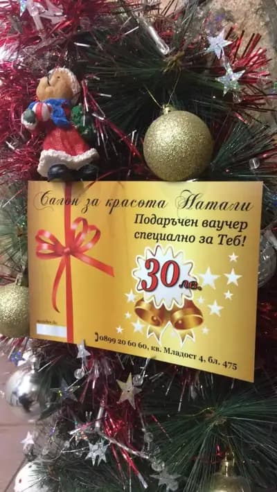 Натали