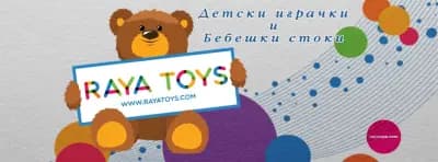 Raya Toys - Търговище - City Center - Магазин за бебешки стоки и детски играчки