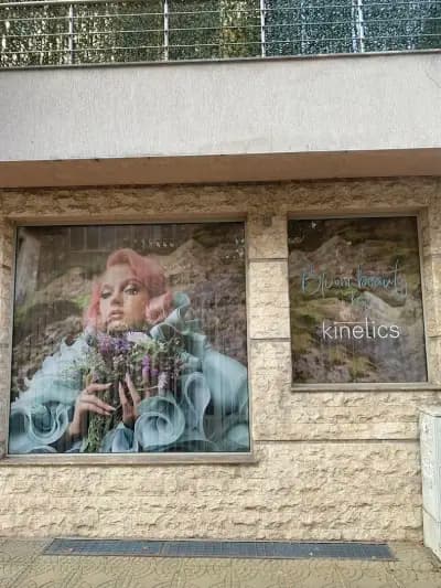 Блуум бюти