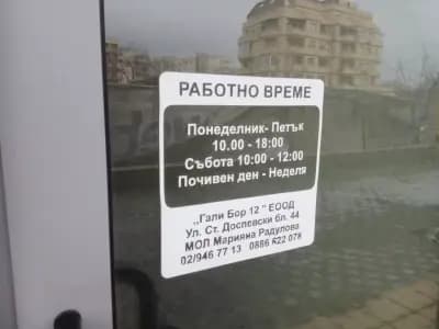 Салон за красота Мариана