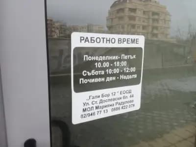 Салон за красота Мариана