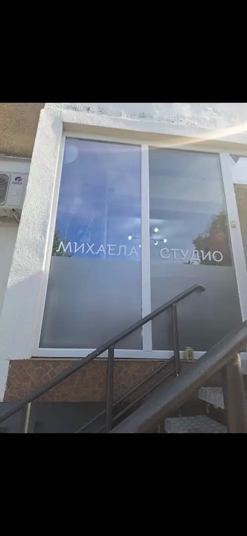 Михаела Студио