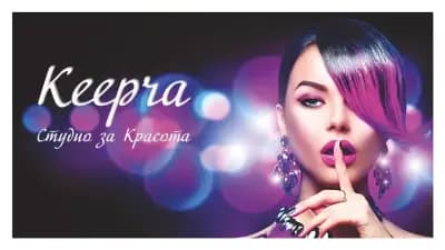 Студио за красота Neli Beauty