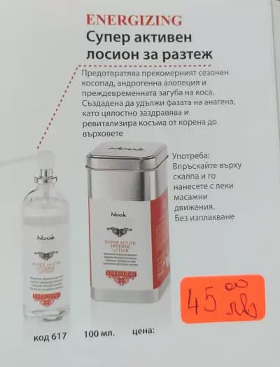 "Бориса-стил"