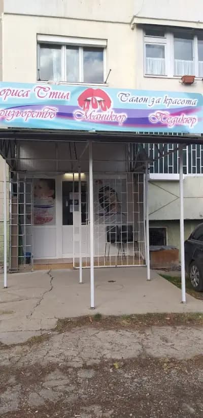 "Бориса-стил"