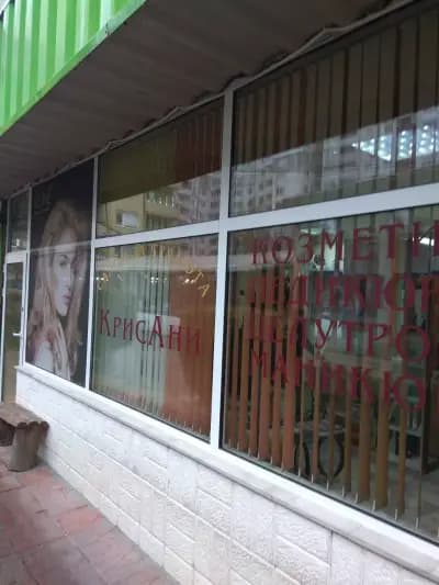 салон КрисАни