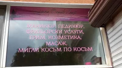 Siyana Beauty House