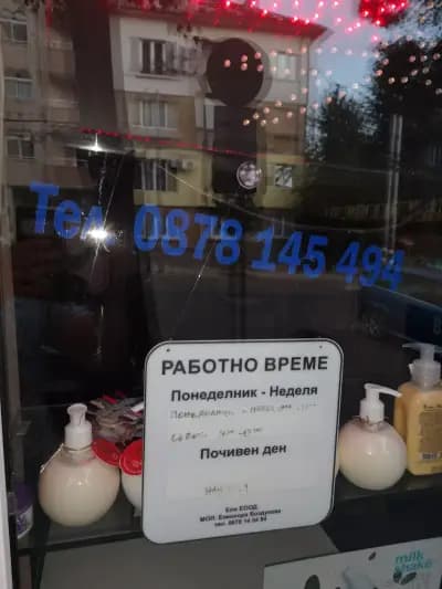 Фризьорски салон