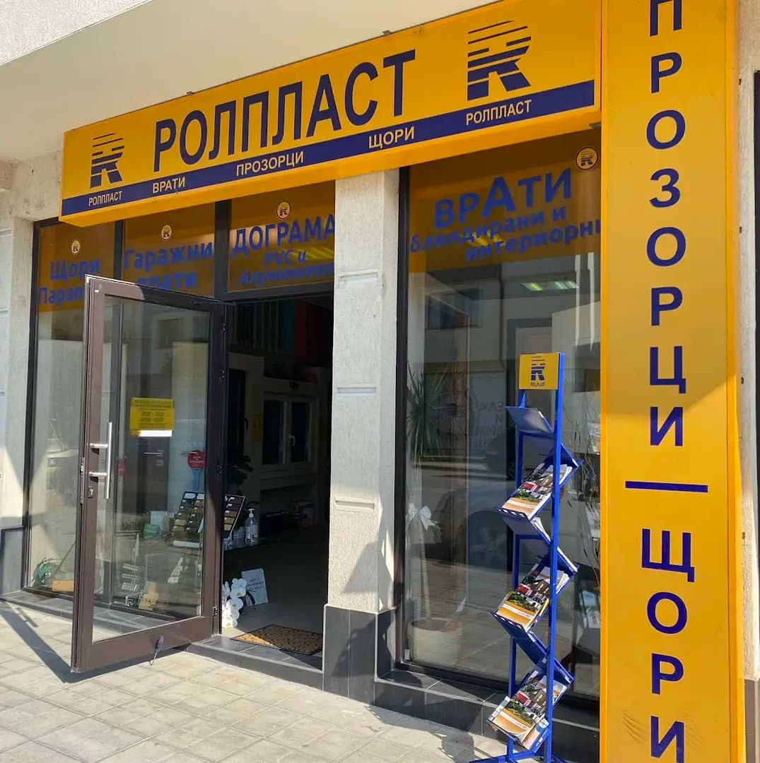 Ролпласт Франчайз