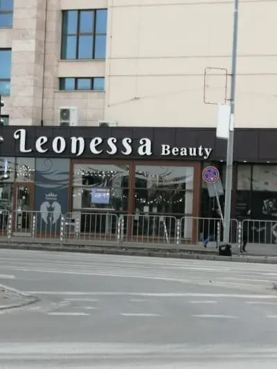 Козметично студио Leonessa