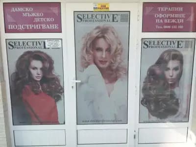AvantGarde І Подстригване І Терапия на косата І Оформяне на вежди