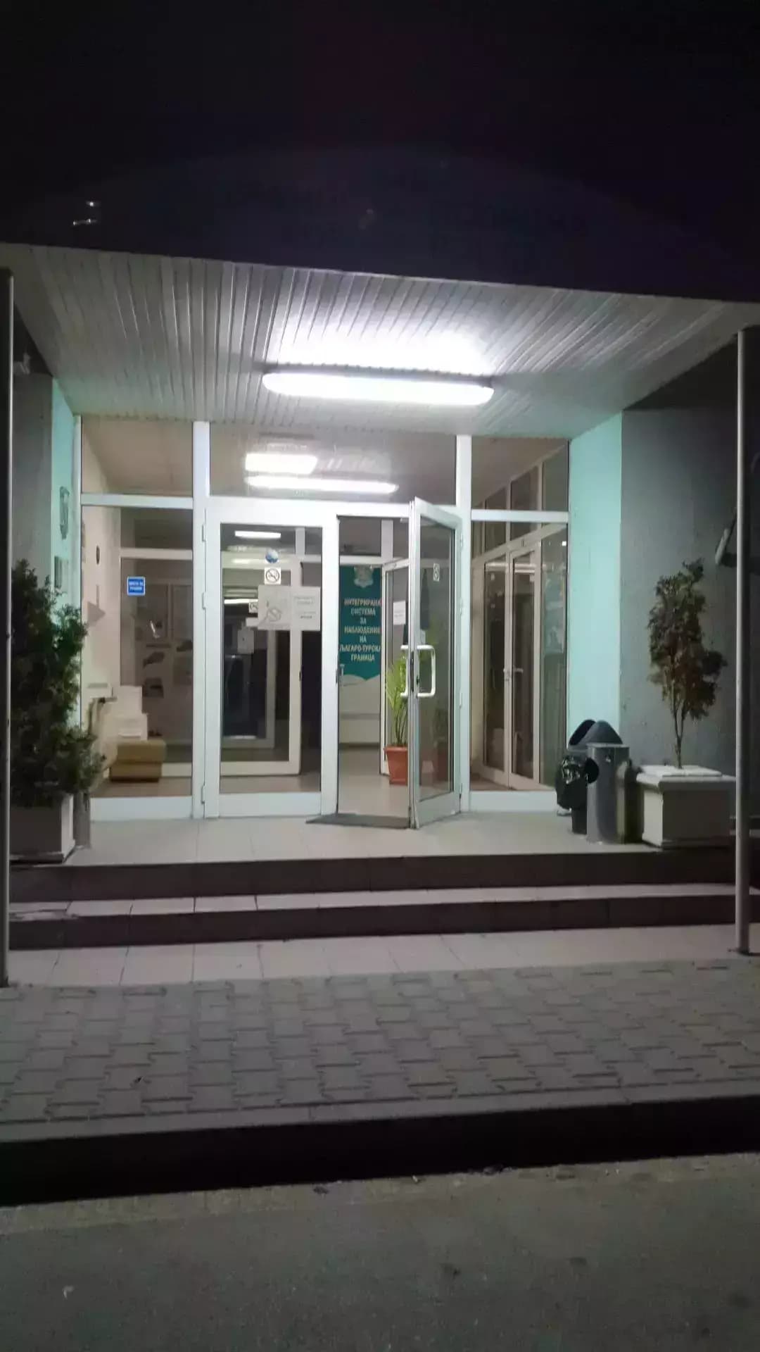 ГРАНИЧНО ПОЛИЦЕЙСКО УПРАВЛЕНИЕ СВИЛЕНГРАД