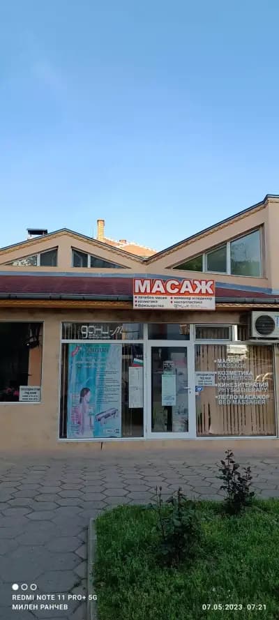 Дани-М