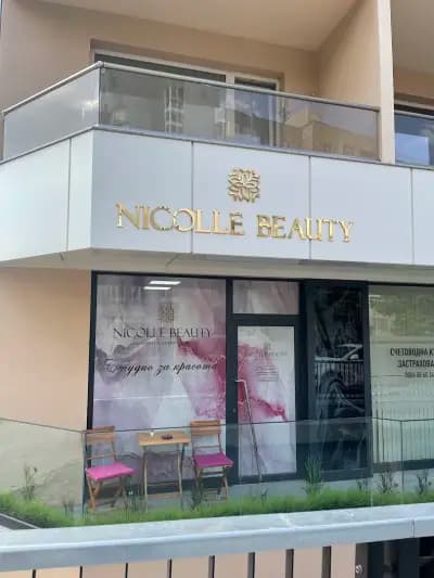 Студио за красота Nicolle beauty